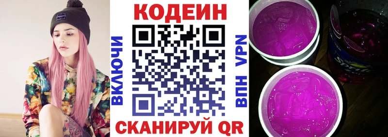 Codein Purple Drank  Нытва 