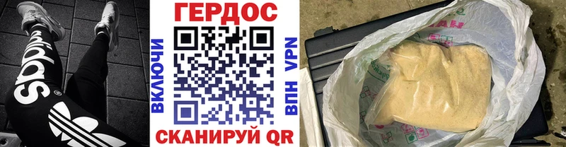 Героин Heroin  hydra как зайти  Нытва 